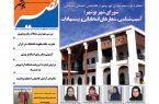 نصیر بوشهر شماره ۸۱۶