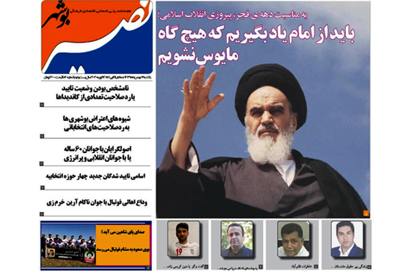 نصیر یوشهر
