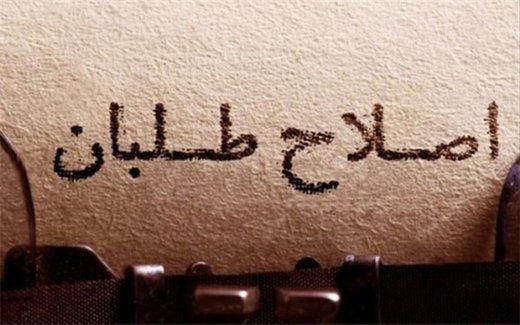 دلم برای اصلاحات سوخت…