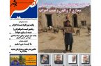 نصیر بوشهر شماره ۸۲۲