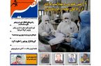 نصیر بوشهر شماره ۸۲۳