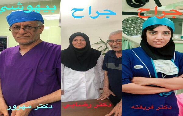 خاطرات پزشکی دکتر مهرور
