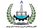 عسلویه، پایتخت اقتصادی و انرژی ایران و از توابع استان بوشهر است!!
