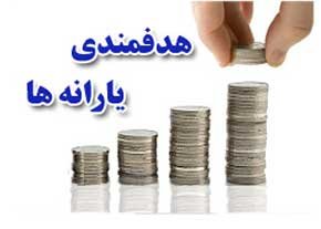 ۴ هزار میلیارد تومانی که واریز نشد!!!