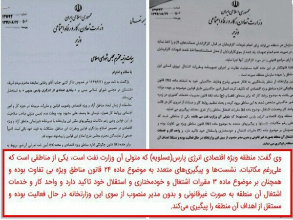 وزارت نفتی‌ها در عسلویه خودمختار بوده و غیرقانونی کار می‌کنند !!
