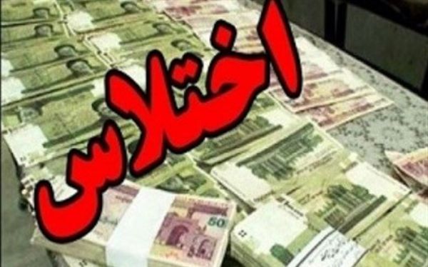 ادامه بازداشت ها در پالایش و پخش به دلیل مفاسد مالی