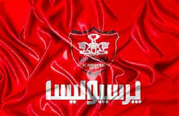 پرسپولیس
