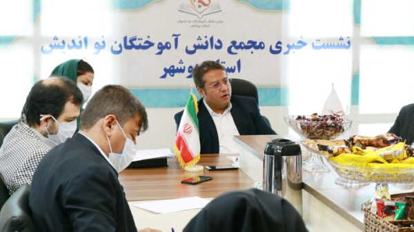 اولین نشست مطبوعاتی حزب استانی مجمع دانش آموختگان نواندیش (دانا) استان بوشهر برگزار شد