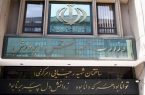 اطلاعیه وزارت آموزش و پرورش درخصوص ابهامات پرداخت حقوق مردادماه فرهنگیان