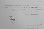 لغو تعطیلی پنجشنبه ها به دستگاه های اجرایی استان بوشهر ابلاغ شد.