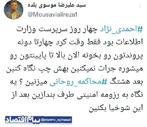 واکنش یک فعال توییتری به نمایشهای این روزهای جریان انقلابی