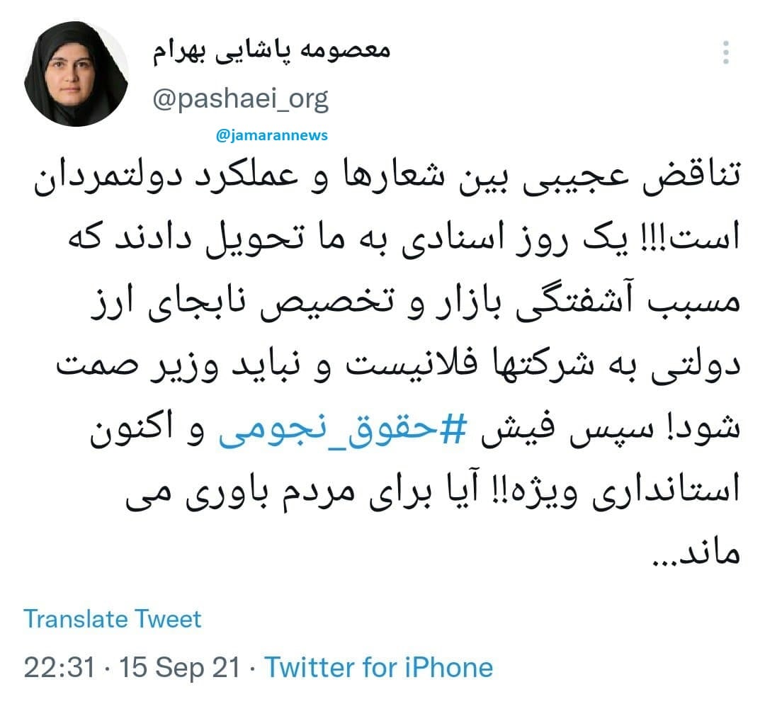 نماینده مرند و جلفا: ‏تناقض عجیبی بین شعارها و عملکرد دولتمردان است!