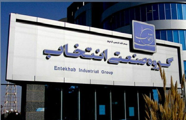 استخدام ۱۴۰۰ نفر در گروه صنعتی انتخاب + دانلود دفترچه آزمون استخدامی