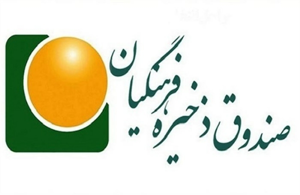 فرهنگیان، صندوق ذخیره، مطالبه