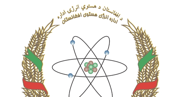 طالبان، اداره انرژی اتمی راه‌اندازی کرد