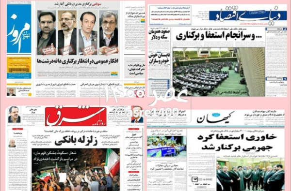 از اختلاس و فرار خاوری ۱۰ سال گذشت! 