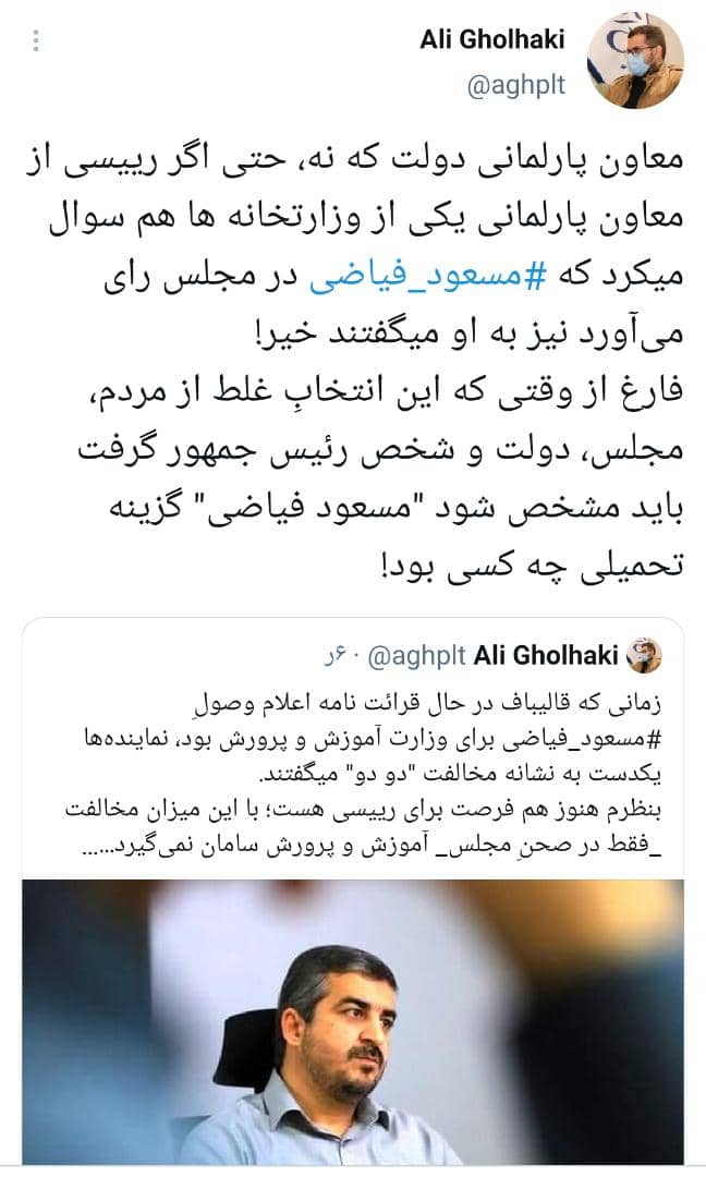 علی قلهکی فعال سیاسی اصولگرا