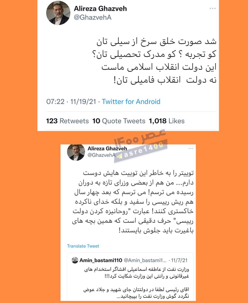 کنایه سنگین علیرضا قزوه به انتصابات فامیلی دولت رئیسی