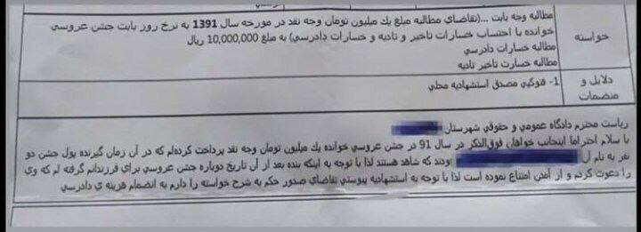 شکایت عجیب و غریب!
