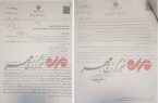 نامه خاندوزی برای افزایش پرداختی به کارکنان وزارت اقتصاد!
