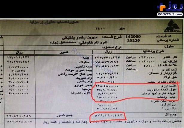 مزایای ۲۹ میلیون تومانی یکی از مدیران پارس خودرو برای سفر اربعین
