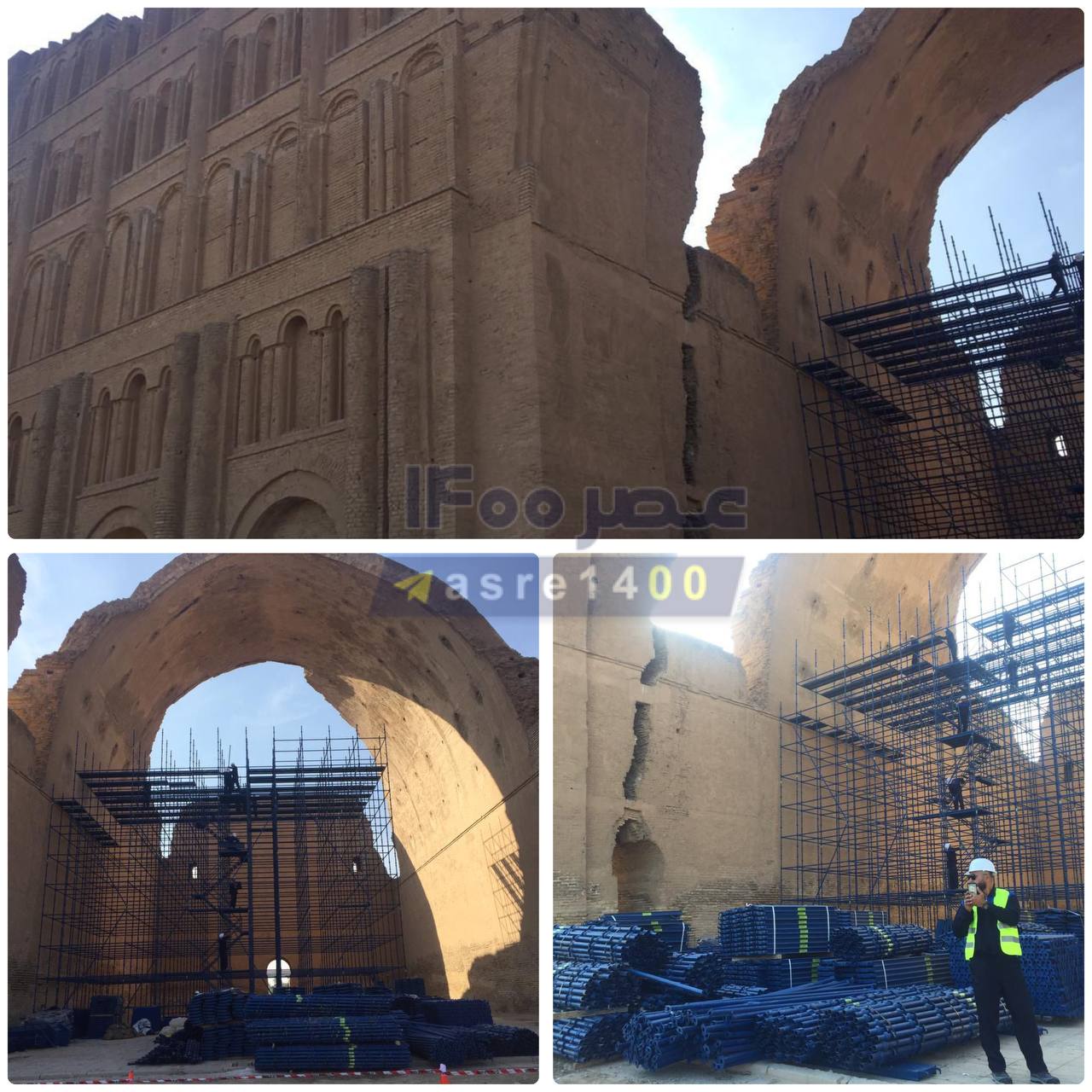 انگلیس و سوئد، پیمانکار عملیات ترمیم طاق کسری