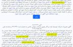 استفاده از ظرفیت نخبگان جوان و ایجاد سامانه معرفی و انتصاب مدیران، فقط یک شـــــعار