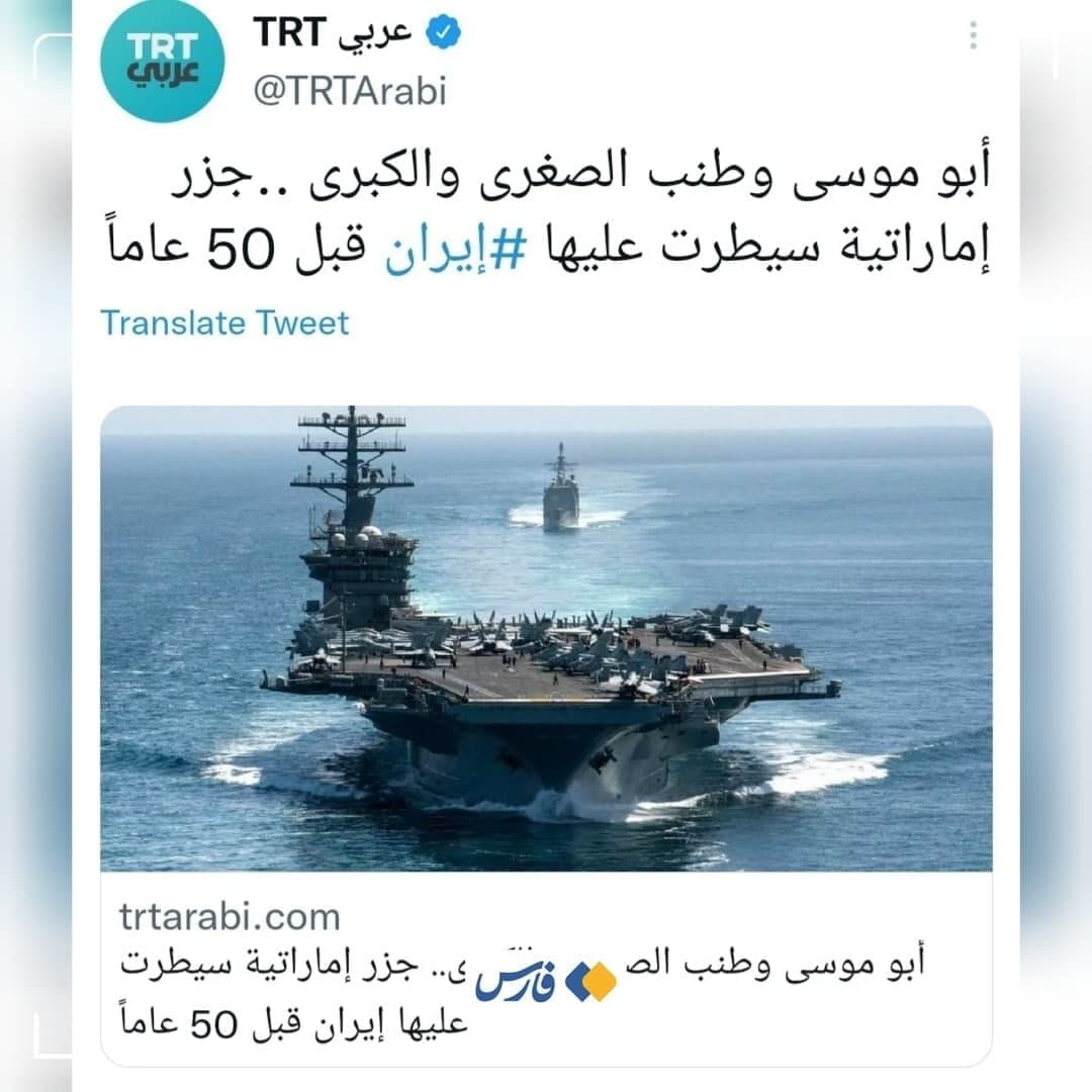 جعل تاریخ به سبک رسانه دولتی ترکیه