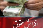 درخواست دبیر ستاد امر به معروف و نهی از منکر: فقط حقوق متاهل ها را افزایش دهید!