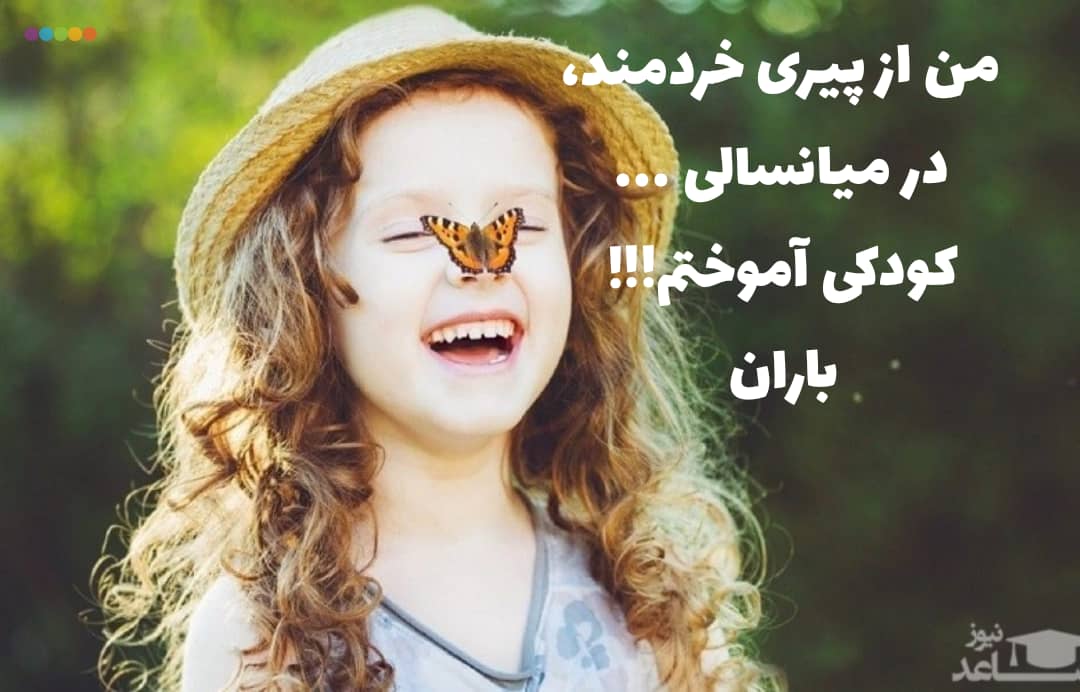 برای داشتن لحظاتی شگفت انگیز، آهسته گام بردار به دقت بنگر