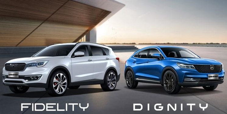 قیمت فروش نقدی دو خودرو دیگنیتی و فیدلیتی اعلام شد