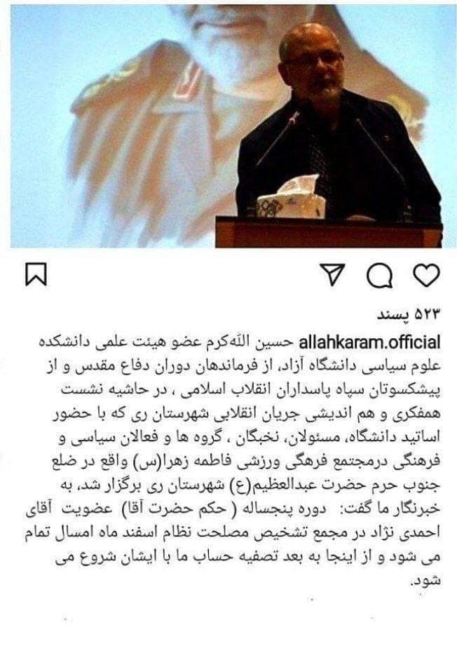 اللهکرم: وقت تسویهحساب با احمدینژاد فرا رسیده است!