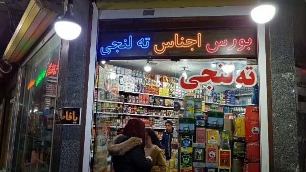 لزوم بازنگری در مقوله ته لنجی