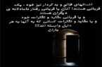قربانی های غلط انداز