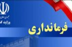 یک گلایه از فرماندار تنگستان!