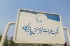 ابهامات طرح شهرک سازی « اسکان » شرکت پازارگاد عسلویه / ضرورت ورود واحدهای نظارتی به مسئله خرید زمین