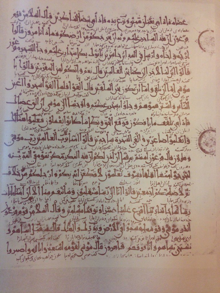 قدیمی‌ترین ترجمهٔ فارسی از قرآن