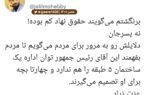 روحانی انقلابی اولین فرد خارج شده از دولت رئیسی لقب گرفت/ جلیل محبی: آقای رئیسی توانایی اداره یه ساختمان ۵ طبقه را هم ندارد. عزت زیاد!