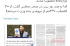 وزیر کار یا وزیر تناقضات؟/ چرا عبدالملکی ۵۰ انتصاب را از مجلس پنهان کرد؟