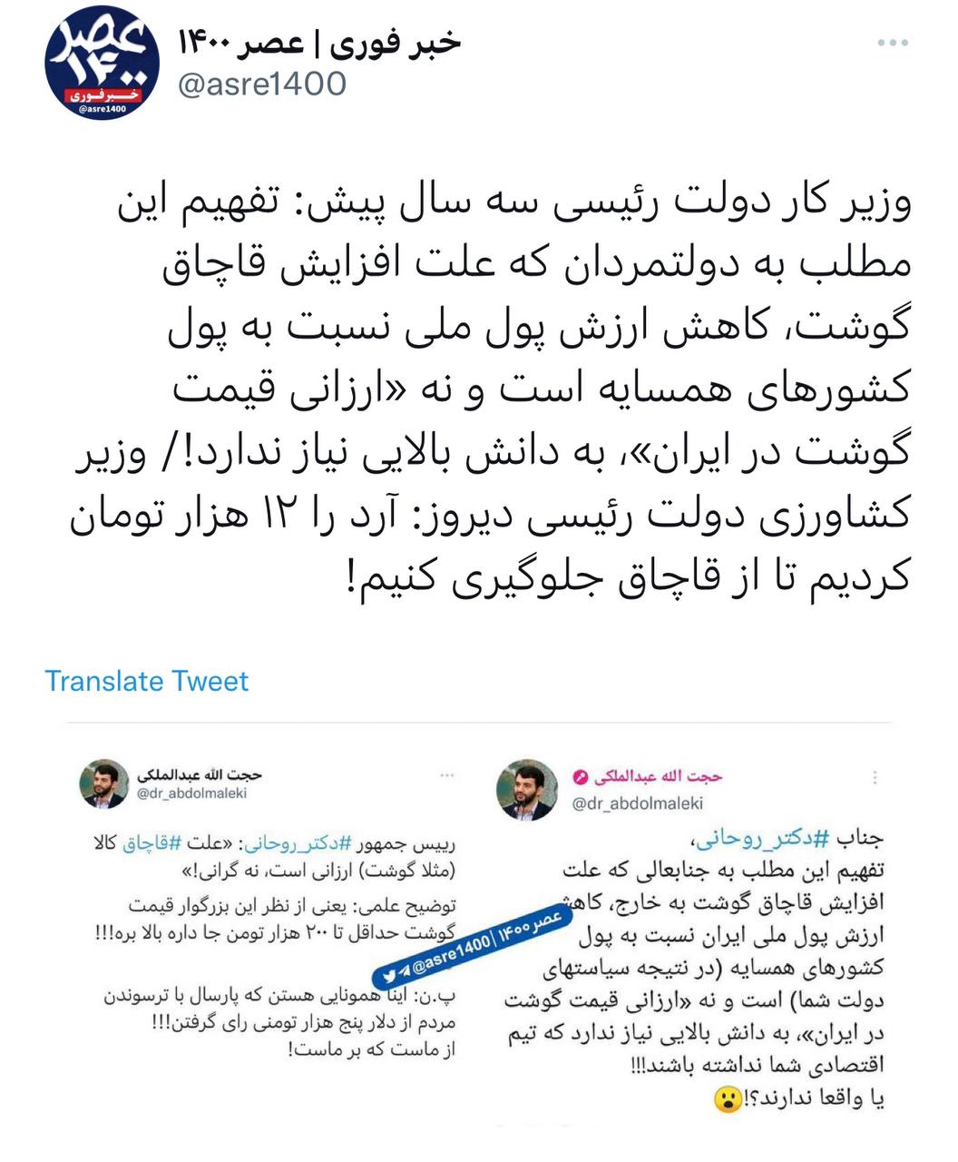 تناقضات وزرای دولت آقای رئیسی/ دلیل قاچاق کالا ارزانی است یا گرانی؟