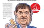 دولت رابین ‌هودی