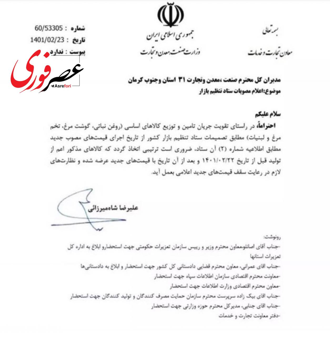 ابهامی که کسی پاسخگو نیست!