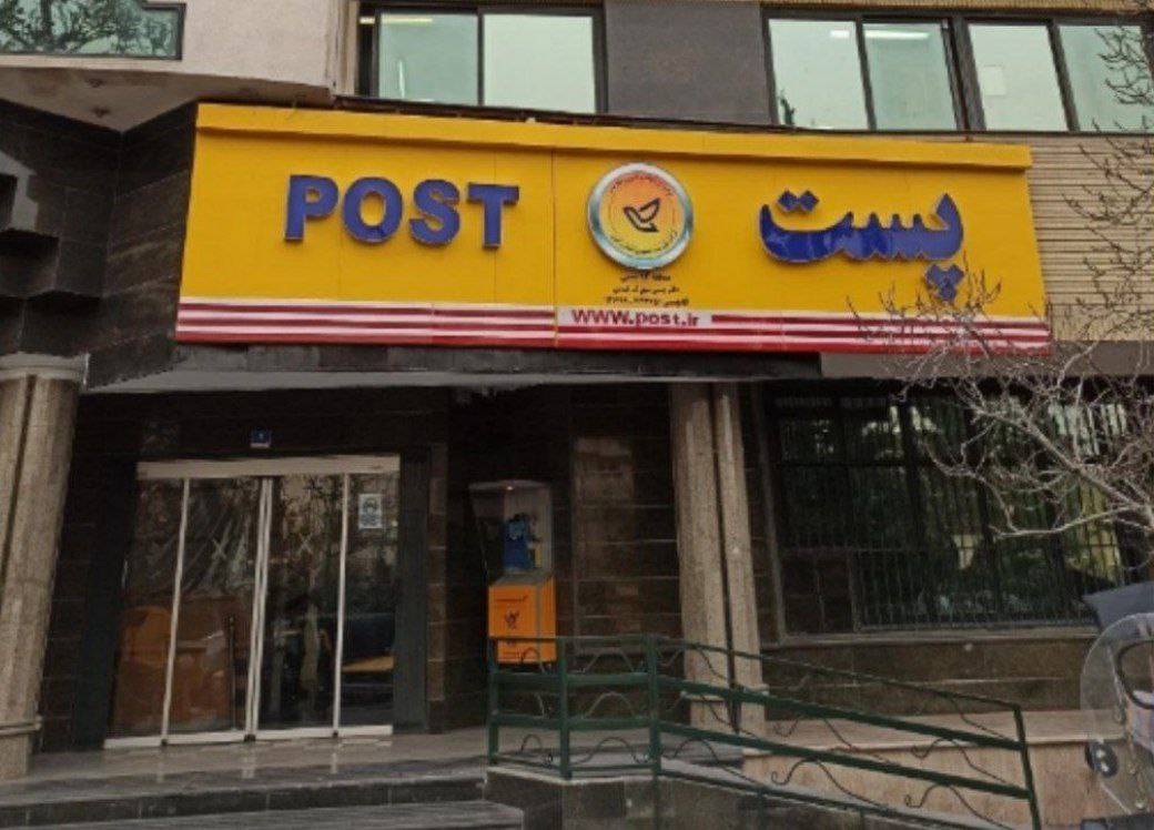افزایش نجومی قیمت خدمات پستی / کسب و کارهای خانگی و خریدهای اینترنتی در خطر