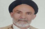 به مناسبت درگذشت حاج سید عبدالله حسینی بنجویی
