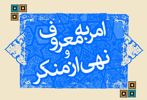 روش جدید امر به معروف درباره حجاب در پارک‌ها و معابر عمومی