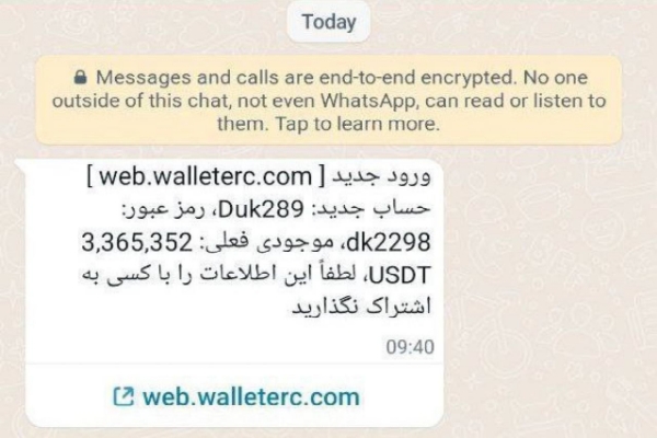 ⚠️هشدار/ جدیدترین روش کلاهبرداری واتساپی!