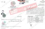 سفارش ویژه یک نورچشمی برای واردات خودرو توسط سعید محمد! 