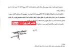 حق مناطق جنگی حذف شد/ نماینده شوش اعتراض کرد/صدایی از نمایندگان استان بوشهر بلند نشد!