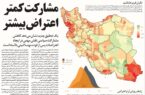 نتایج یک تحقیق: کاهش مشارکت سیاسی نقش مهمی در ایجاد اعتراضات پس از فوت مهسا امینی داشت