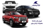 فروش نقد و اقساط محصولات کرمان موتور با قیمت جدید آغاز شد + جدول
